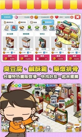 便利商店4中文手机版