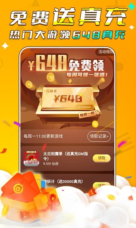 游小福手游平台官方版