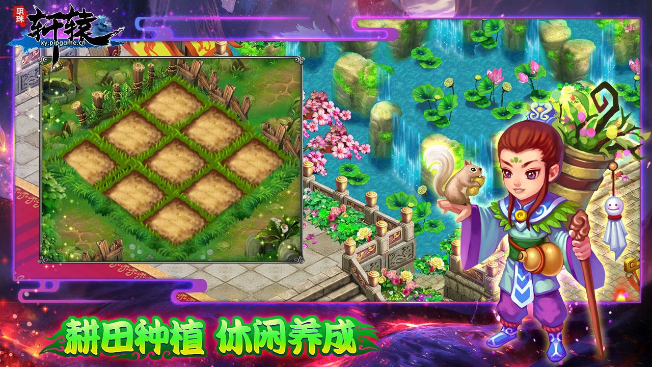 明珠轩辕安卓版