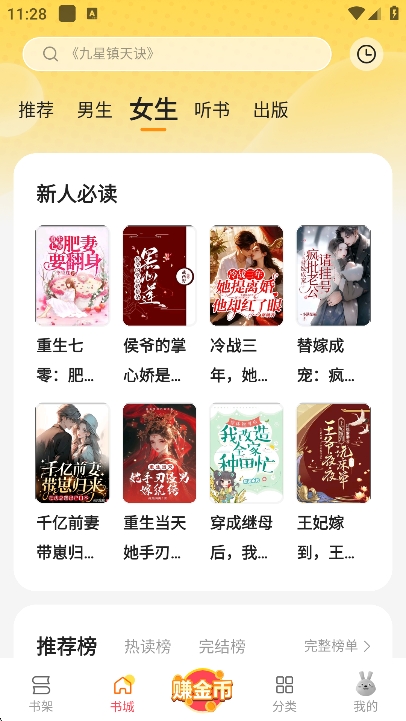 袋鼠点点听书app官方正版