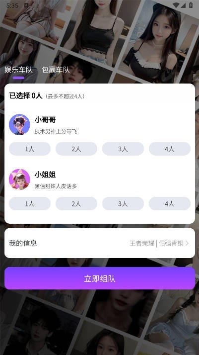 玩否电竞陪玩app最新版