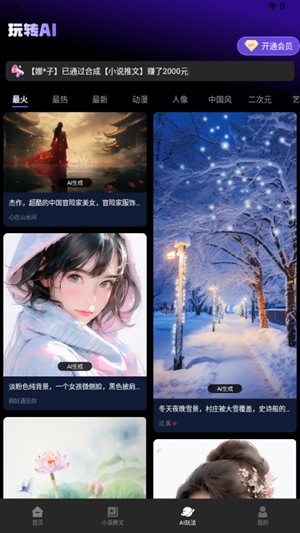 Sara文生视频app最新版