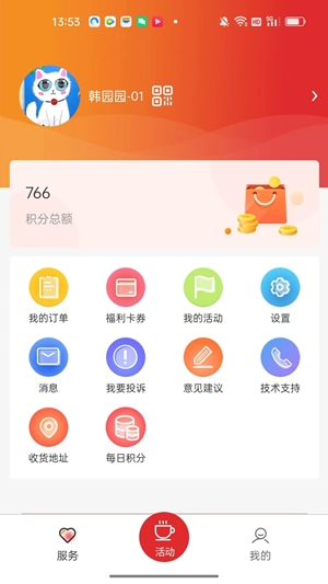 北京工会12351最新版