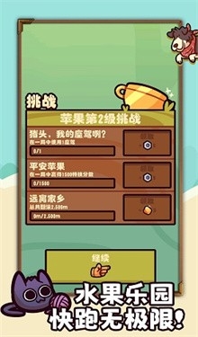 别逼我开跑游戏安卓版