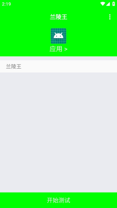 PUBG兰陵王弱网下载