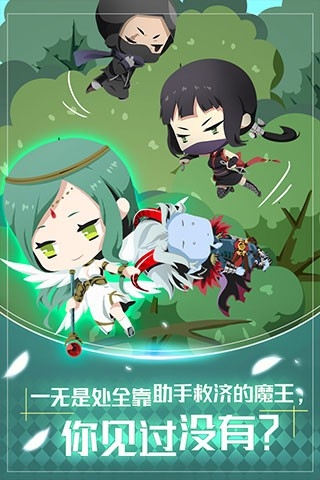 我家的魔王大人最新版游戏