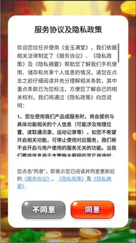 金玉满堂赚钱游戏安卓版