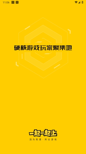 一起一起上app安卓版