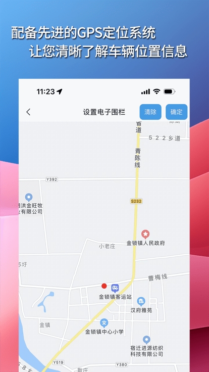 华制远控软件安卓手机版