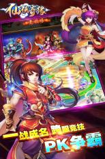 仙侠奇缘完整版