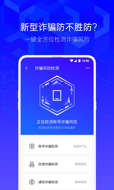 腾讯手机管家最新版本