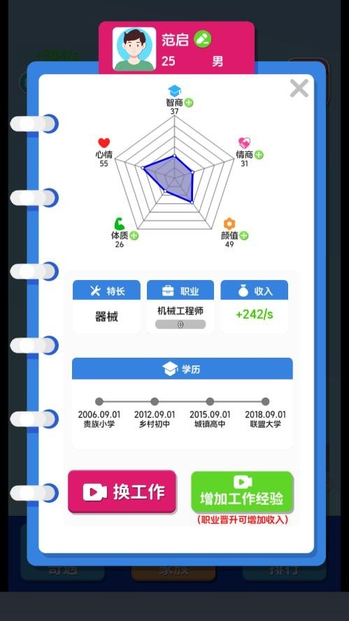 纸牌人生免广告版下载