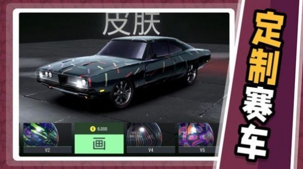 急速飞车2安卓最新版游戏