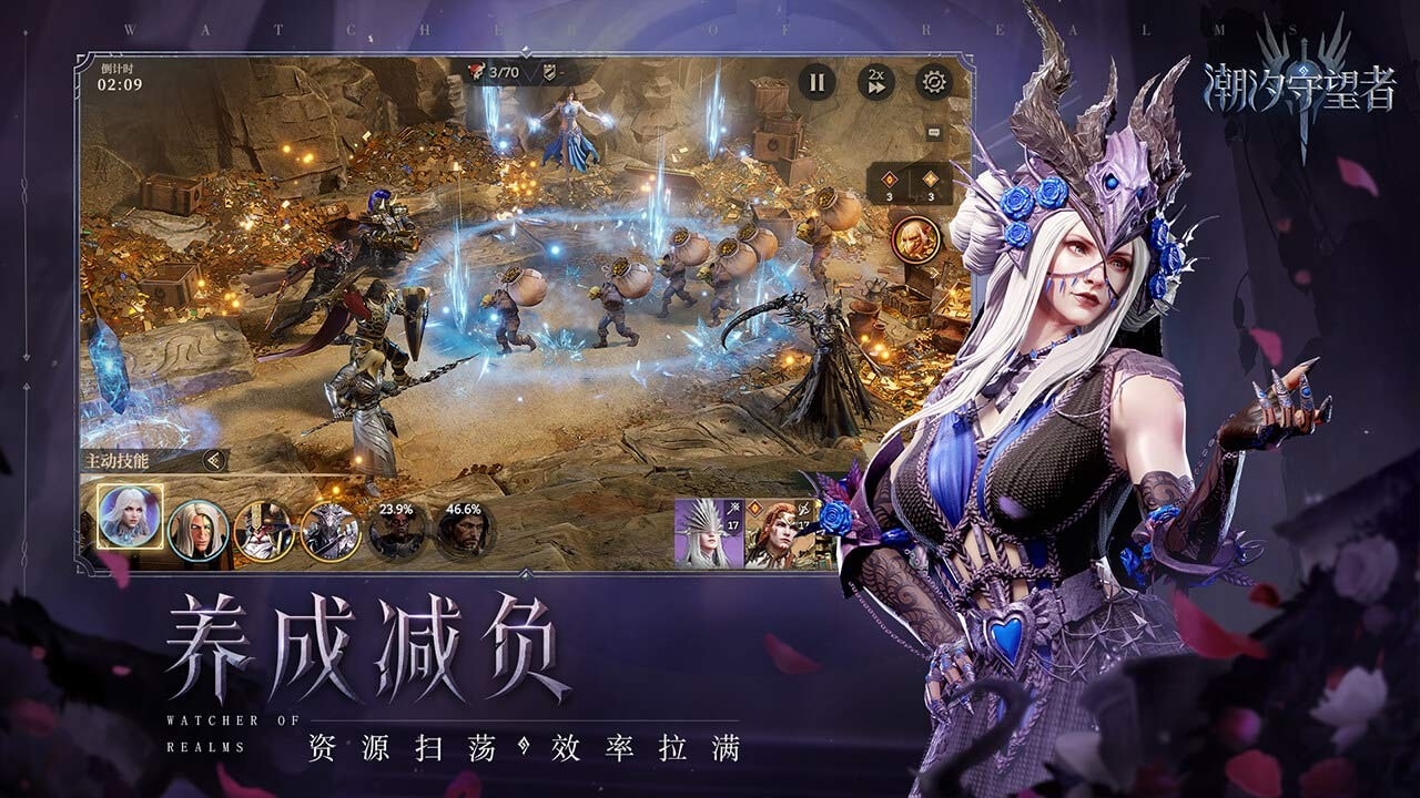 Watcher of Realms游戏官方版