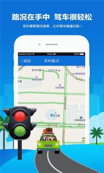 警民通