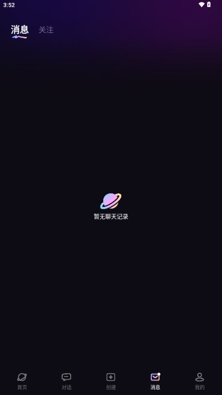 TA梦伴侣app最新版本