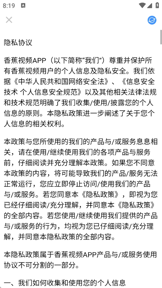 香蕉视频app最新版本