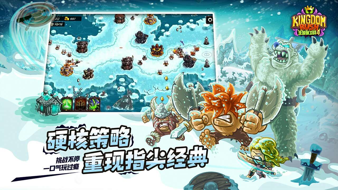 王国保卫战复仇1.9.8破解版