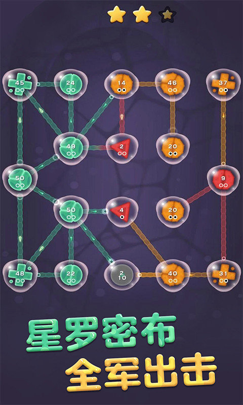 细胞扩张保卫战下载-细胞扩张保卫战手游下载