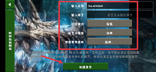 生存战争2武侠模组最新版怎么提升修为3
