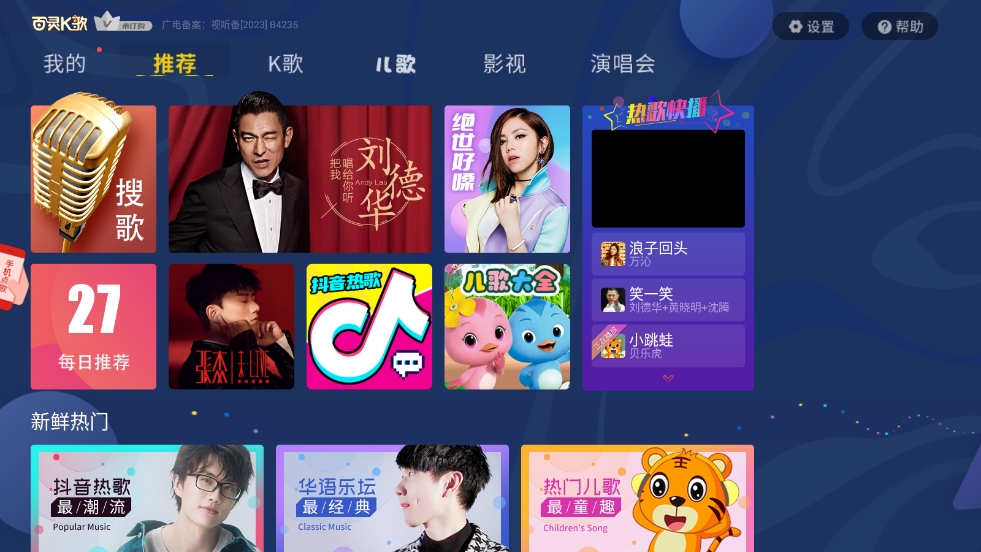 百灵k歌手机点歌app