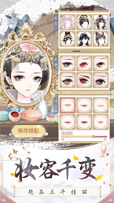 盛世芳华手游