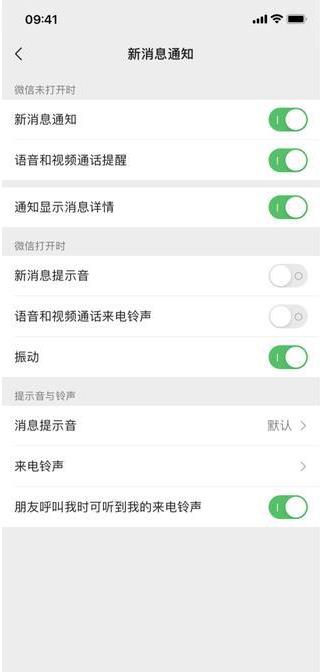 微信8.0.9内测版(WeChat)