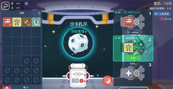 星空浪人Galaxy Tycoon最新版
