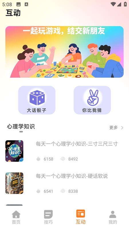 BIued小篮安卓版