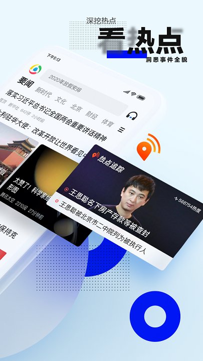 手机腾讯新闻下载-手机腾讯新闻app下载