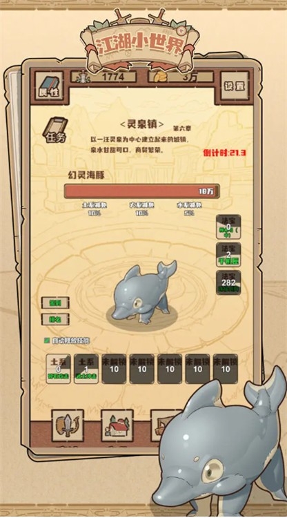 江湖小世界手游最新手机版