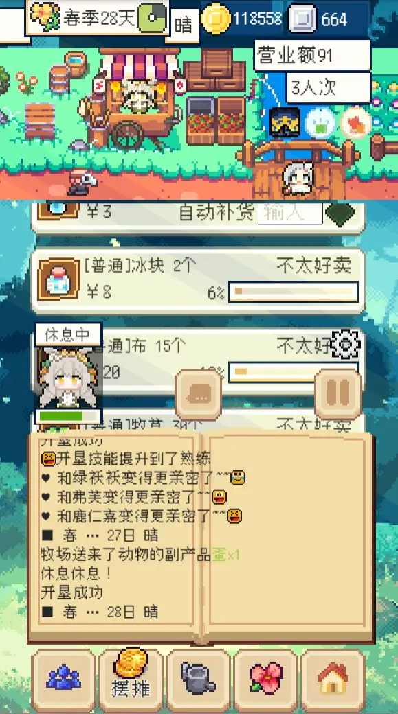 种田高手手机游戏安卓版