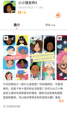 233乐园游戏最新版
