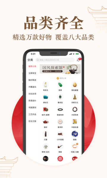玩物得志商城官方版