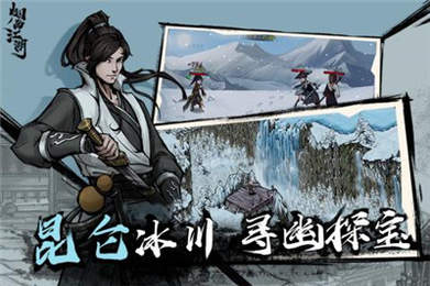 烟雨江湖不联网版