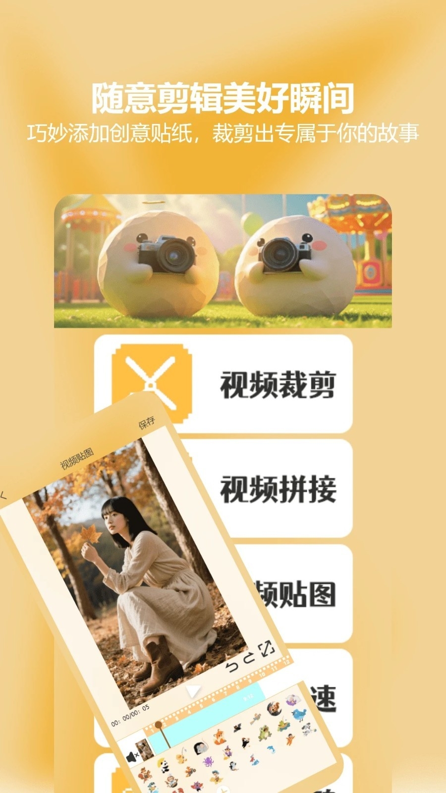 Tapaup官方正版