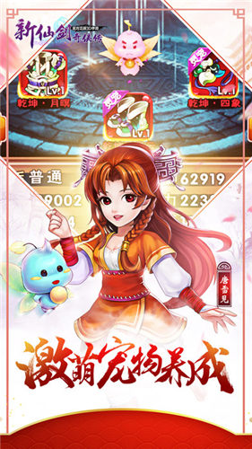 新仙剑奇侠传3d重制版