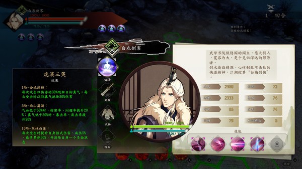 侠之道免安装