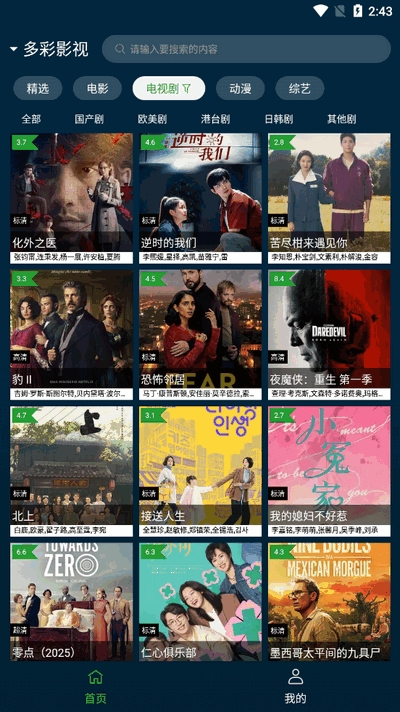 野兔视频app安卓版