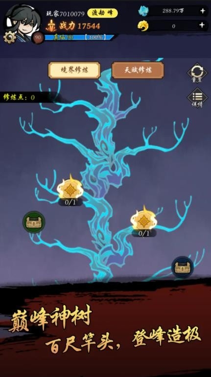 封妖奇谈游戏最新版