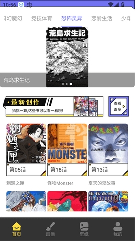 漫星星漫画APP2026最新版