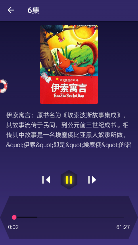 童话故事fm(Story)