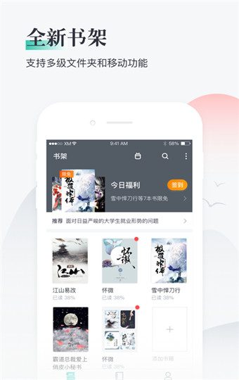 闲书免费小说