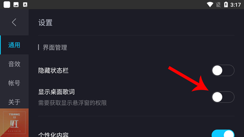 酷狗音乐车机版20