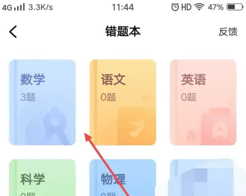 快对作业如何截屏-快对作业强制截图方法