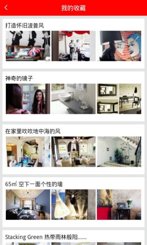 美家达人(Homestyler)