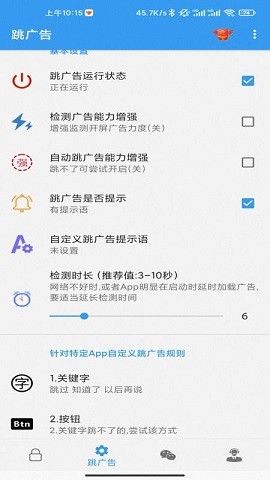 秒启动