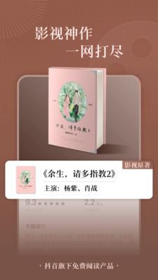 免费番茄小说（安全）下载-免费番茄小说赚钱下载