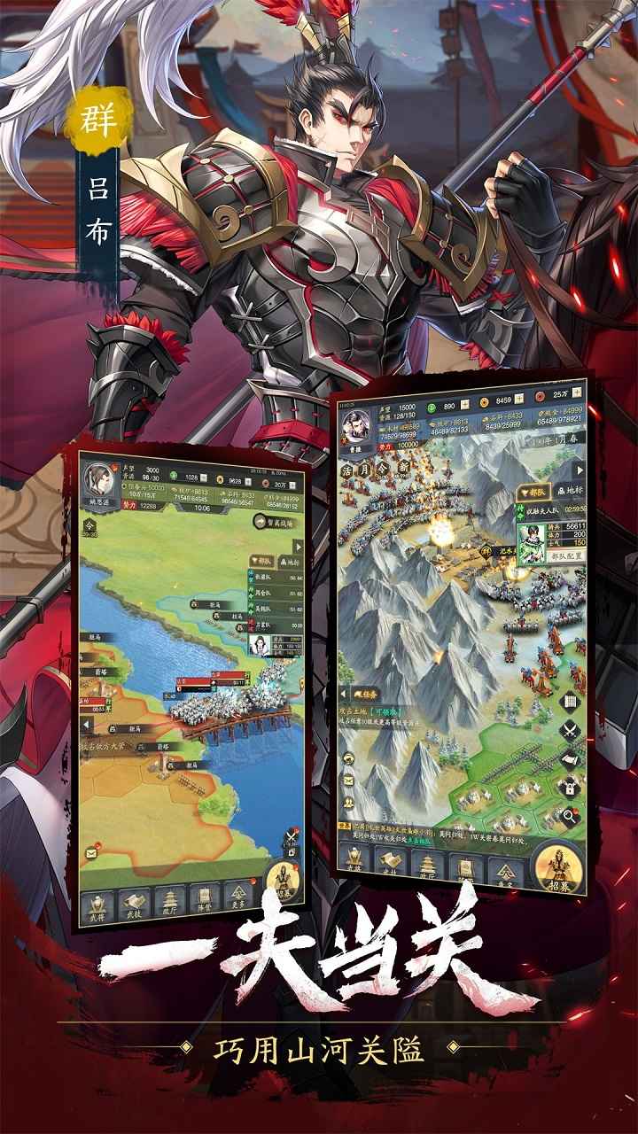 神将三国手机版