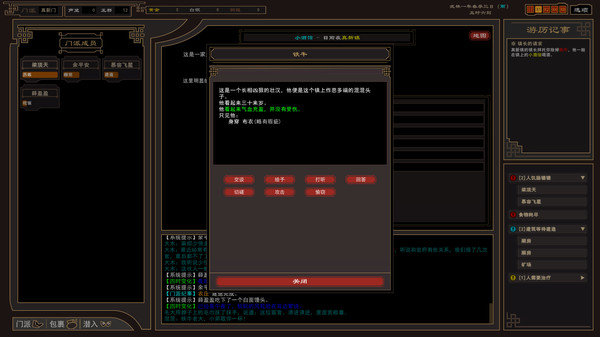 我来自江湖steam移植版
